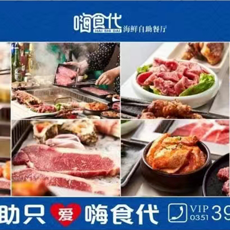 客户照片【韩式烤肉】